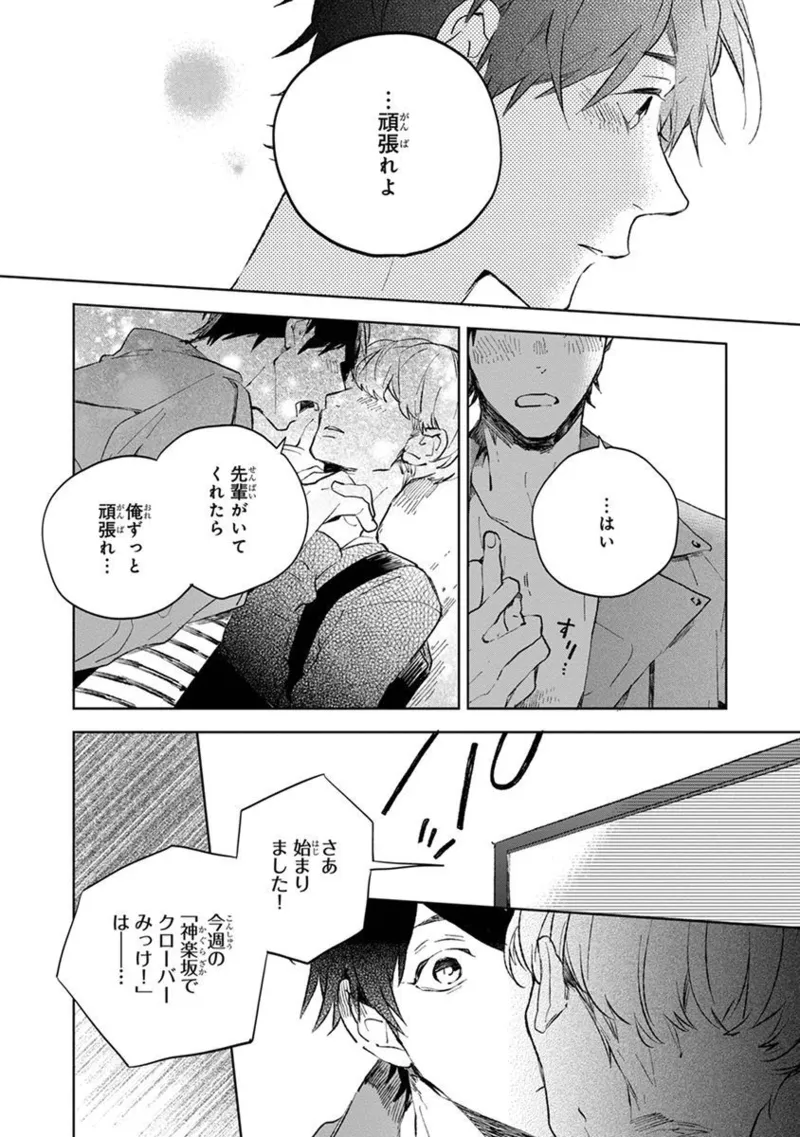 青年ドリーミー Page.186