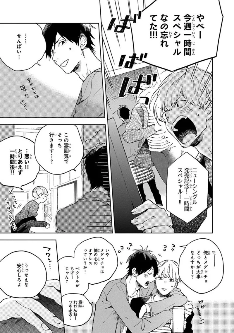 青年ドリーミー Page.187