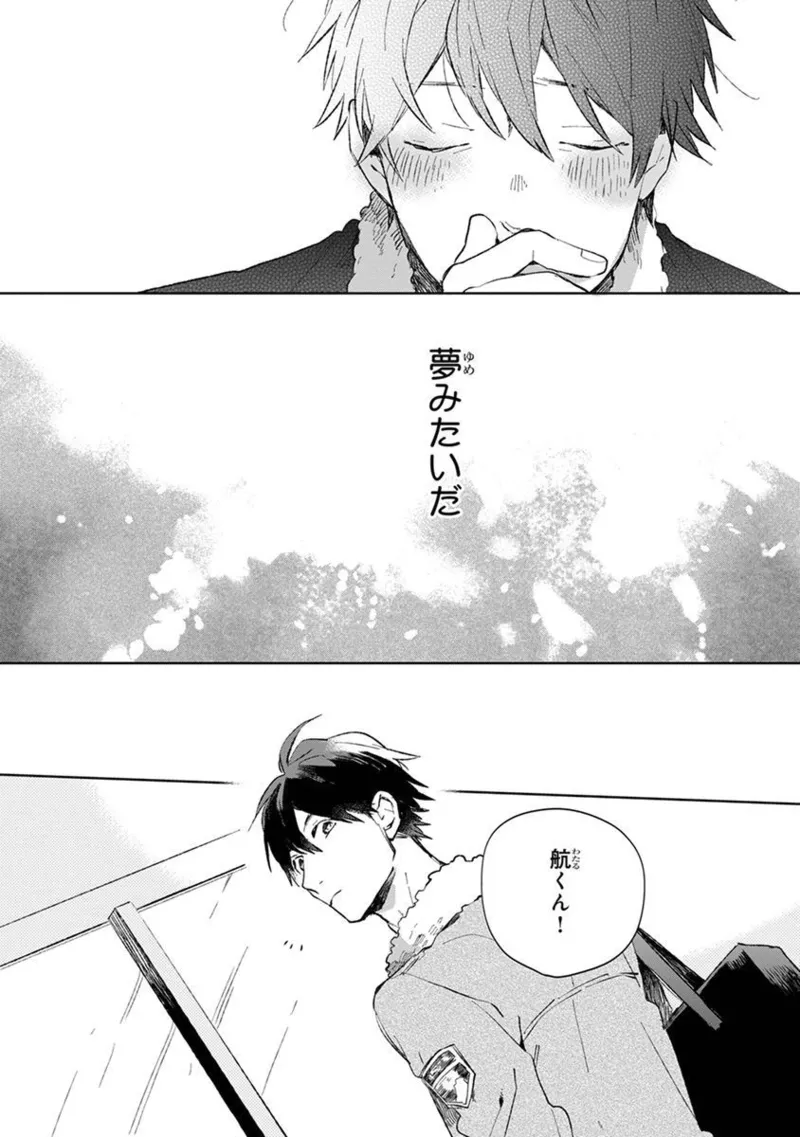 青年ドリーミー Page.190