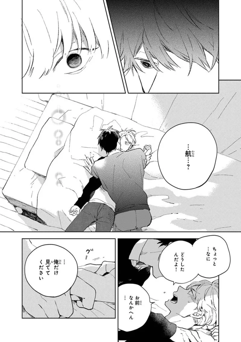 青年ドリーミー Page.200