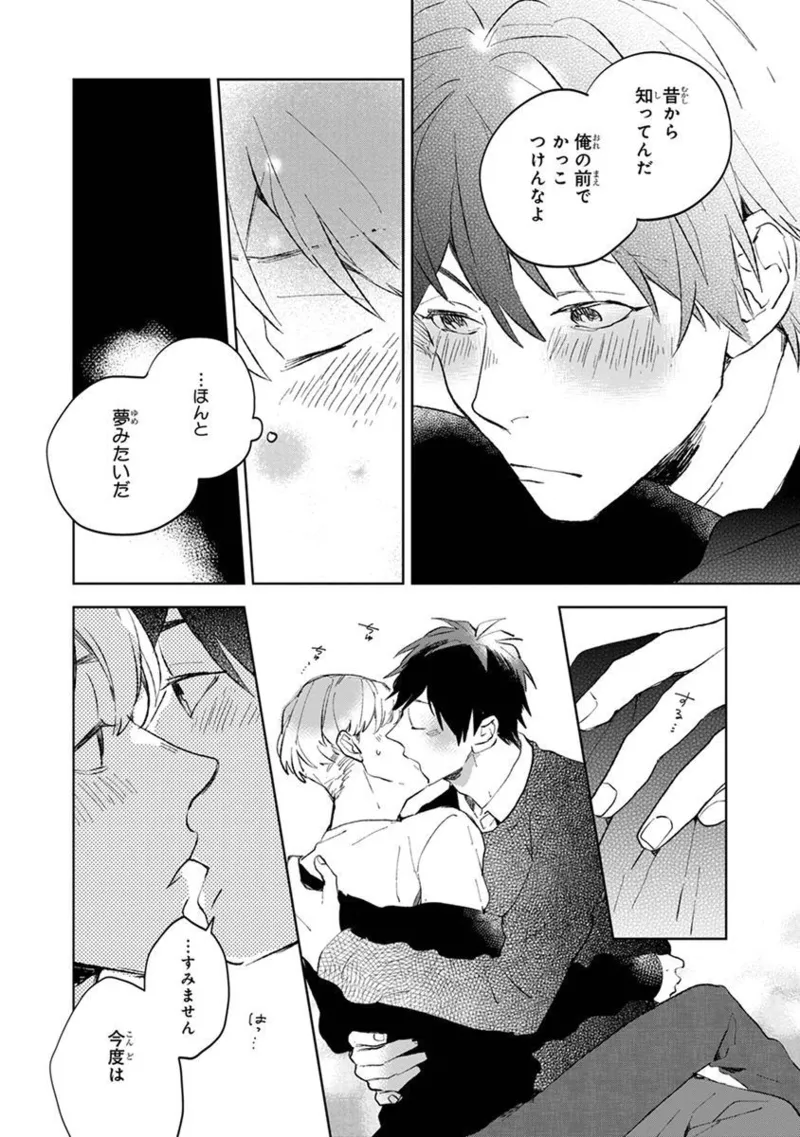 青年ドリーミー Page.208