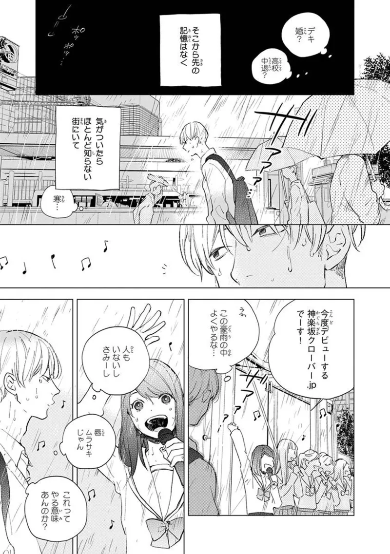 青年ドリーミー Page.21