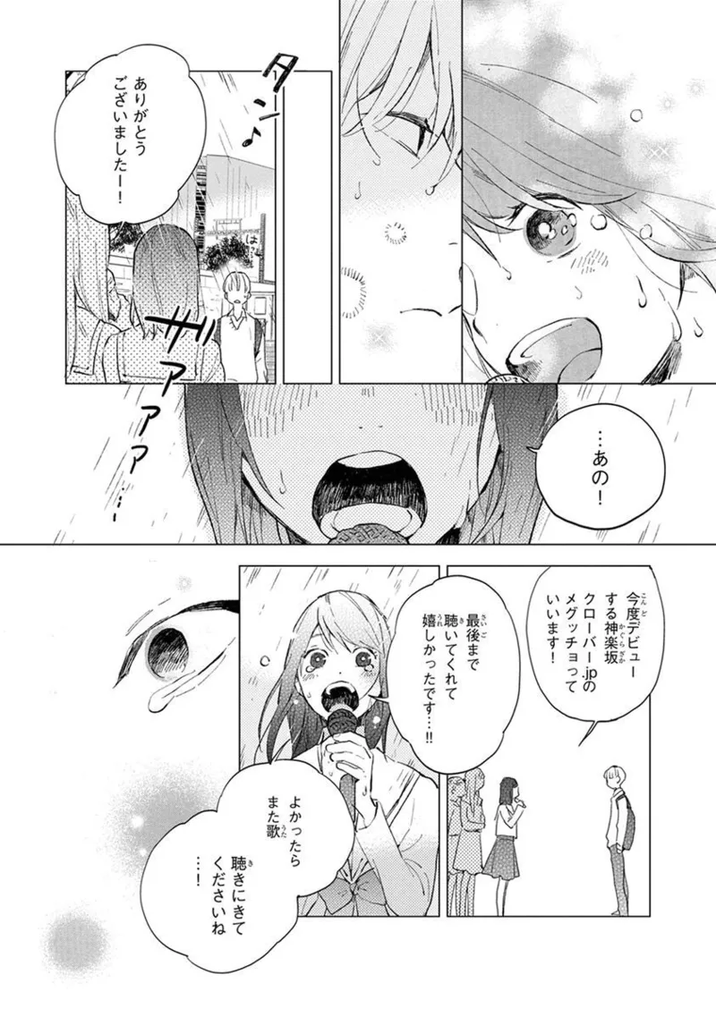 青年ドリーミー Page.22