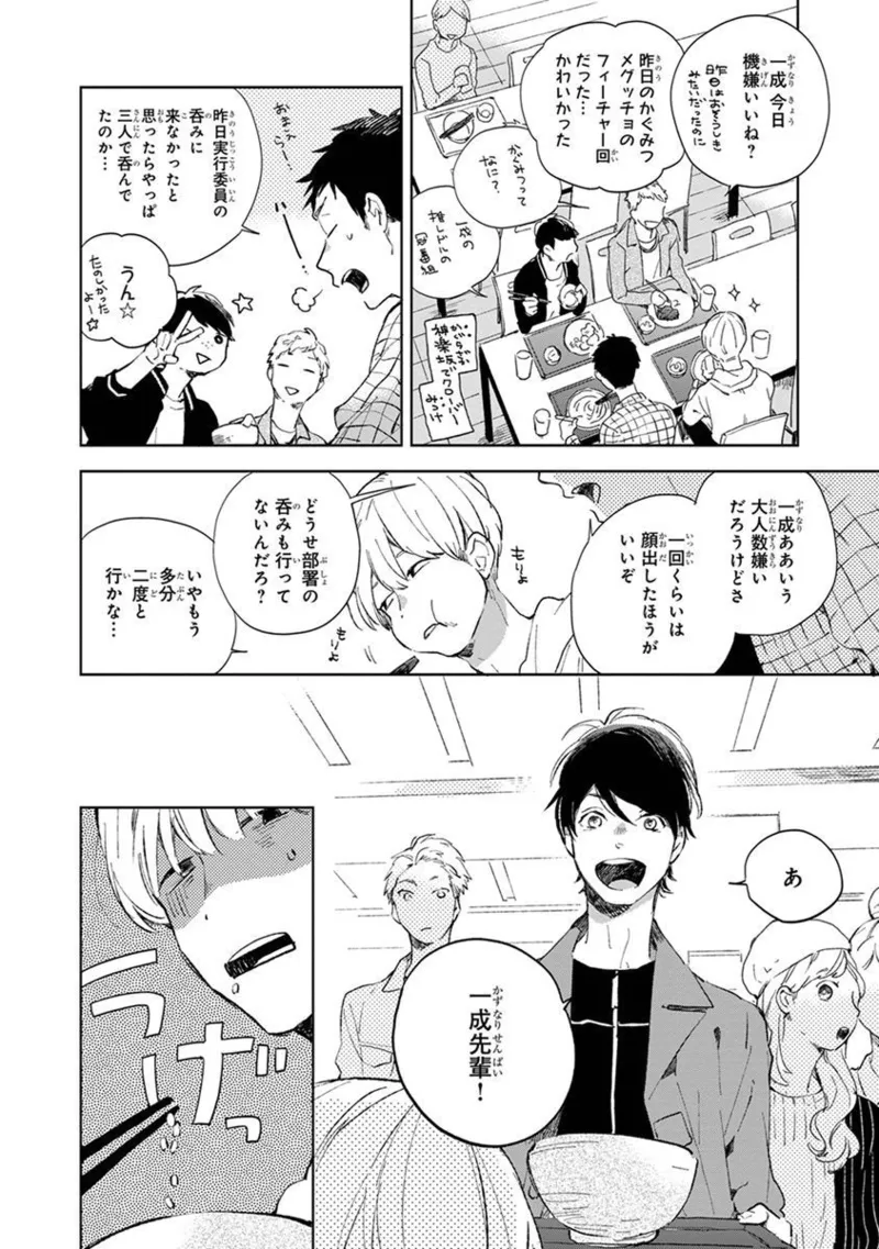 青年ドリーミー Page.26