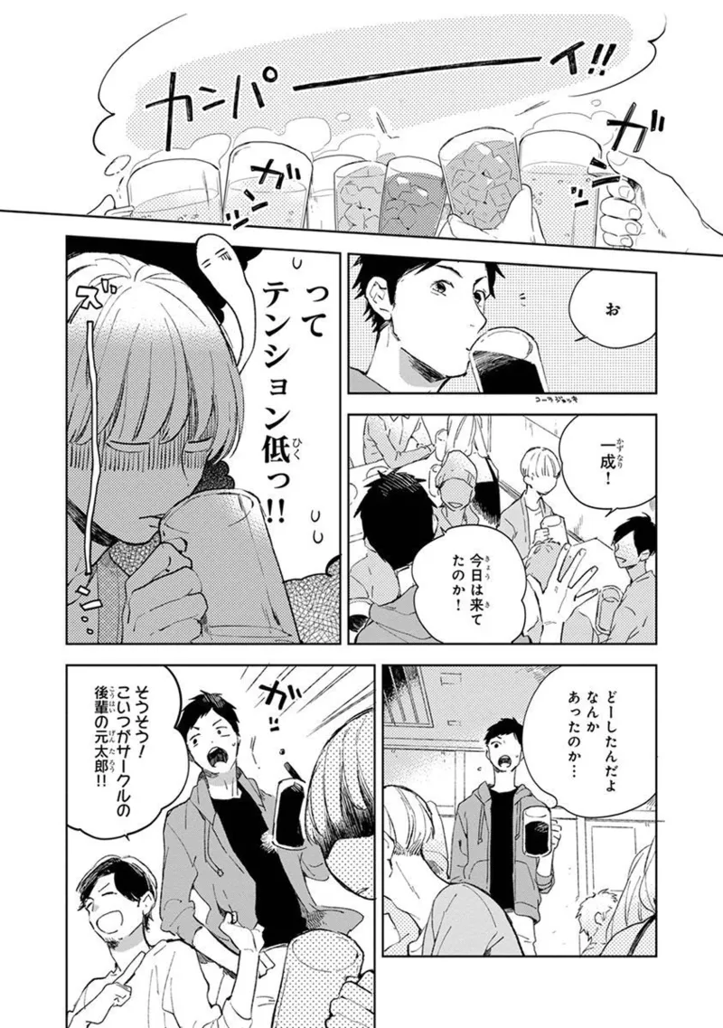 青年ドリーミー Page.31