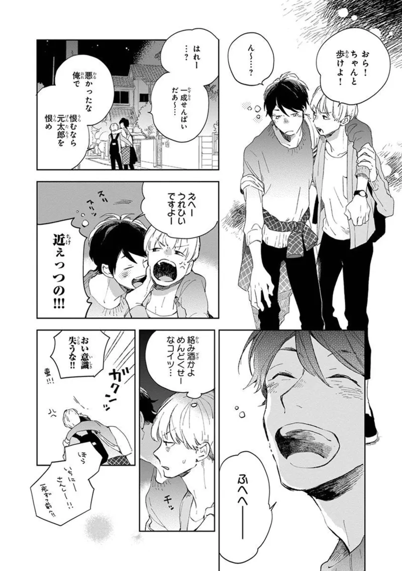 青年ドリーミー Page.36