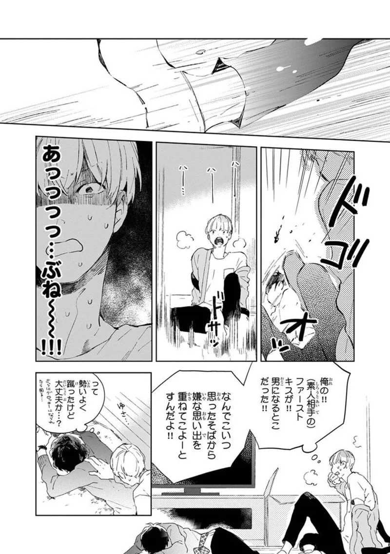 青年ドリーミー Page.40