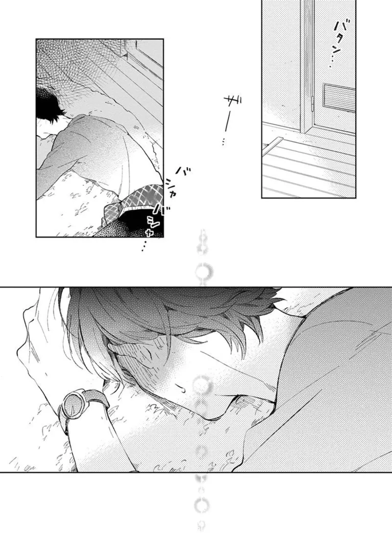 青年ドリーミー Page.42