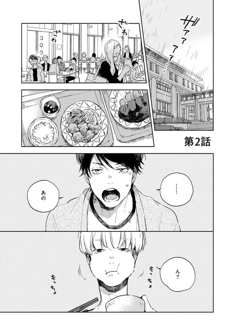 青年ドリーミー Page.43