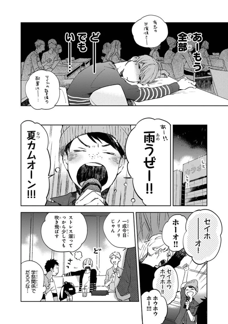 青年ドリーミー Page.48