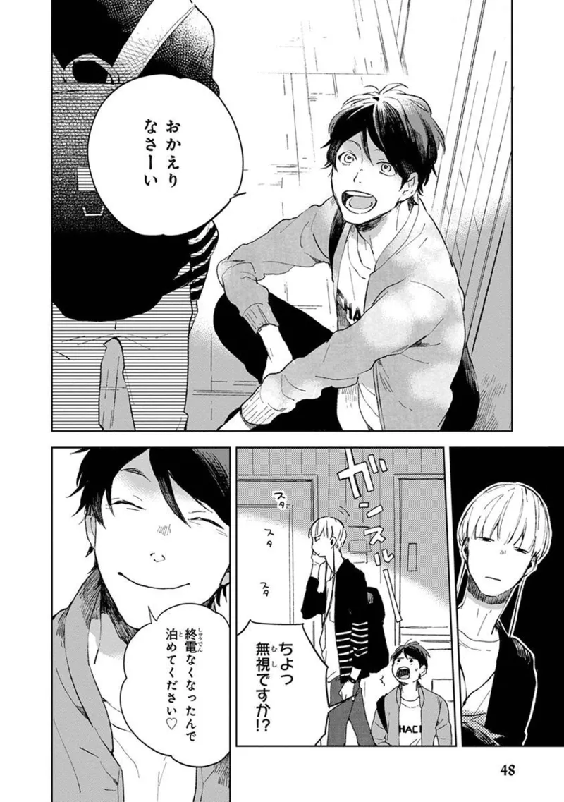 青年ドリーミー Page.50