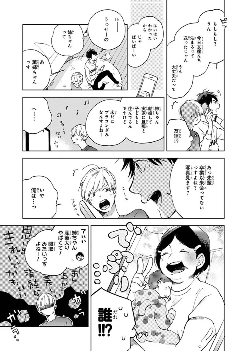 青年ドリーミー Page.57