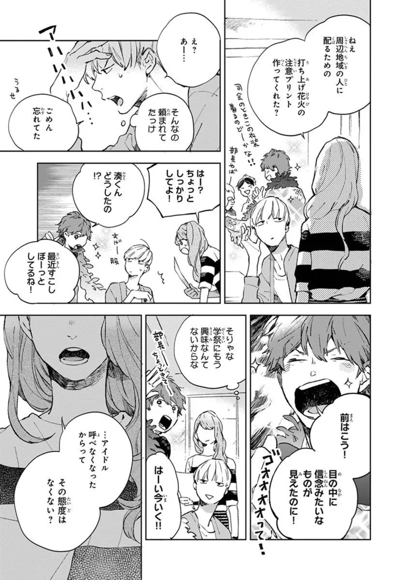 青年ドリーミー Page.59
