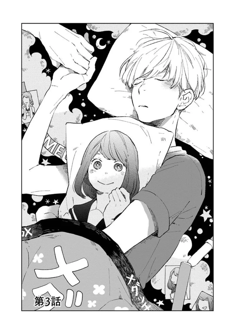 青年ドリーミー Page.75