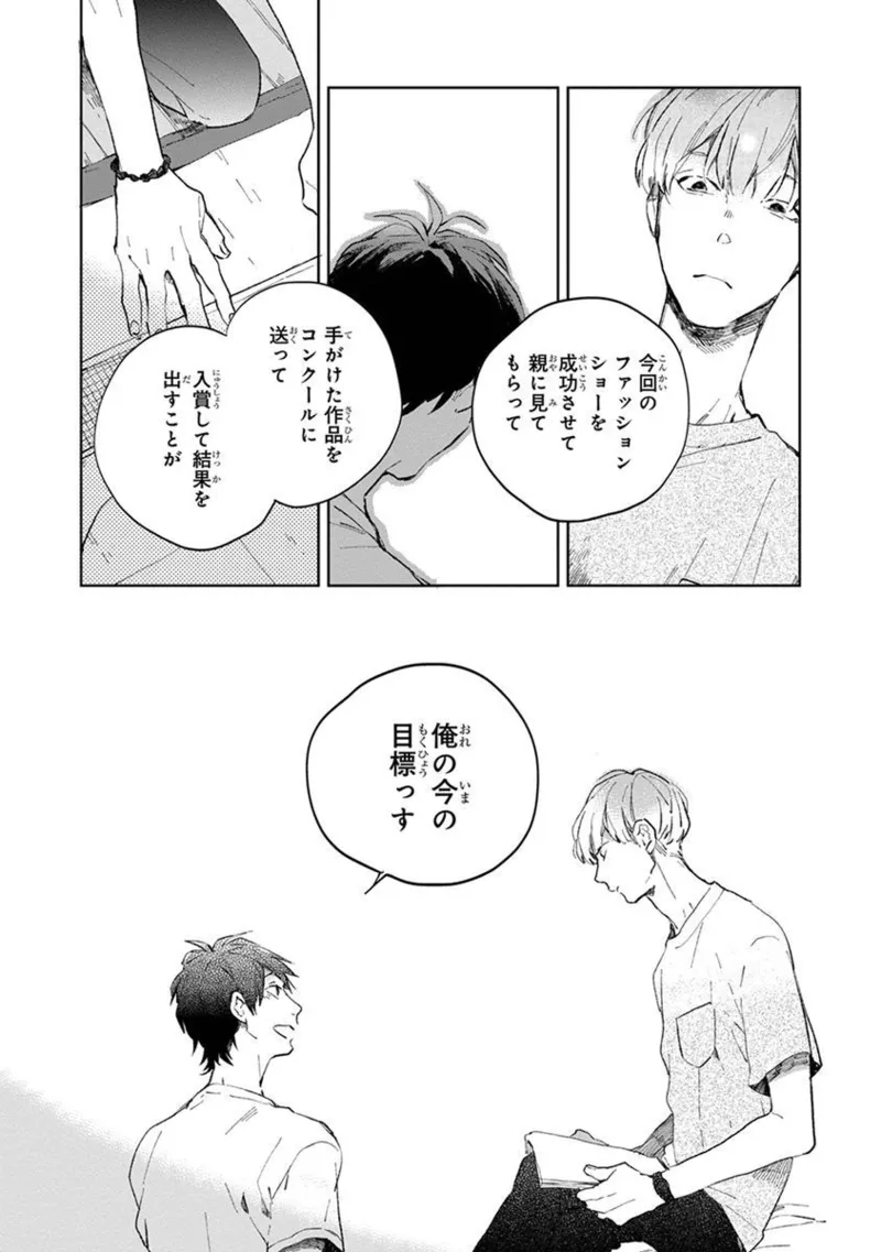 青年ドリーミー Page.96