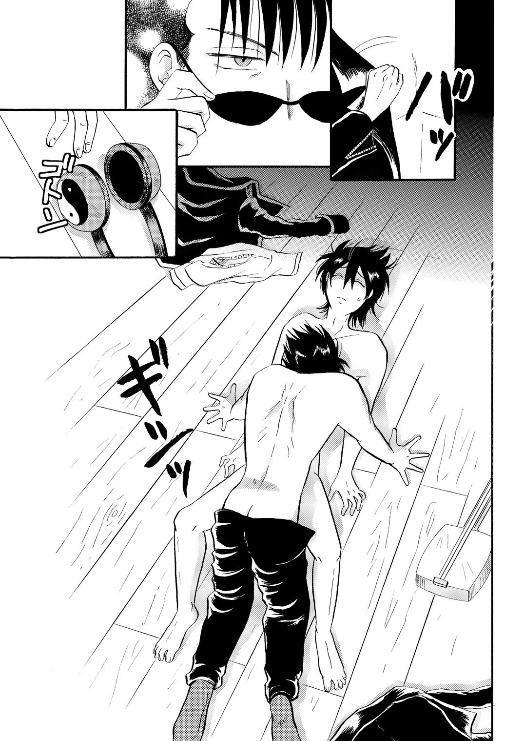 第二種接近遭遇 Page.12
