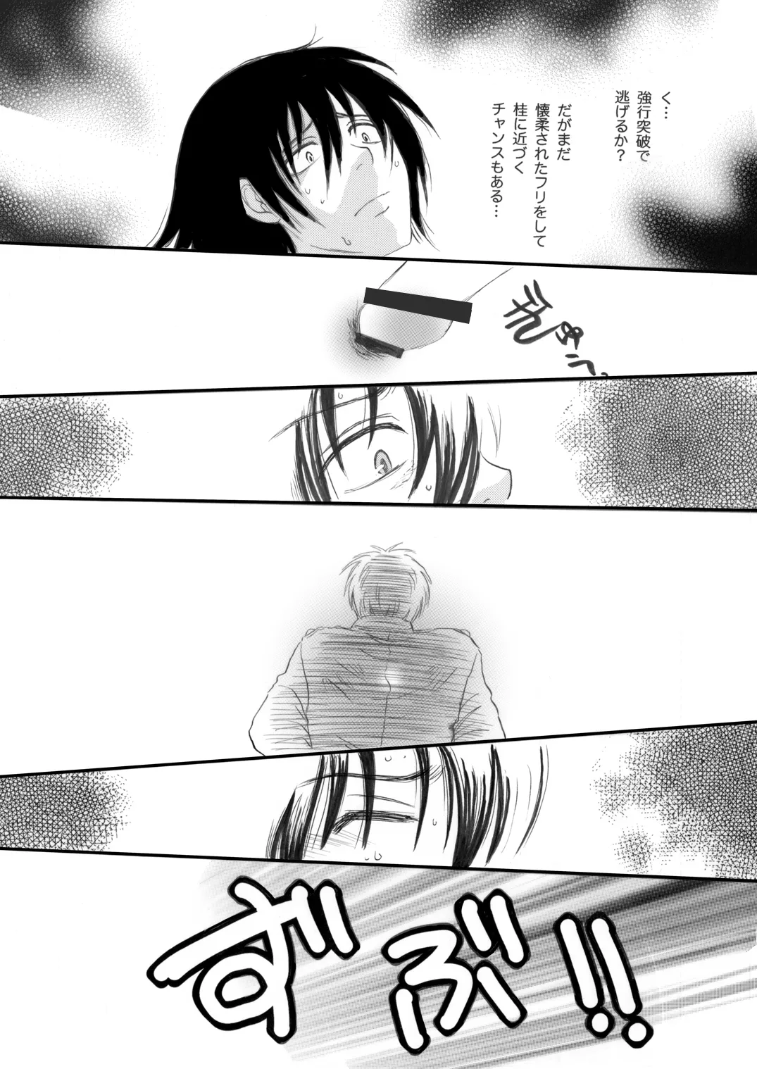 土山・モブ山R18詰め合わせ Page.48