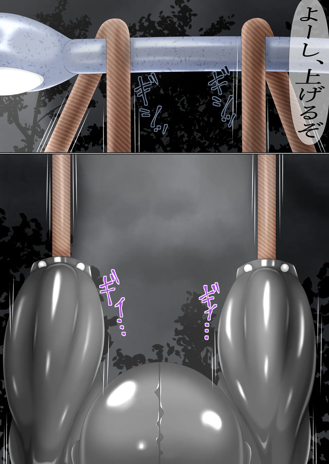 報復絶叫 後編 Page.20