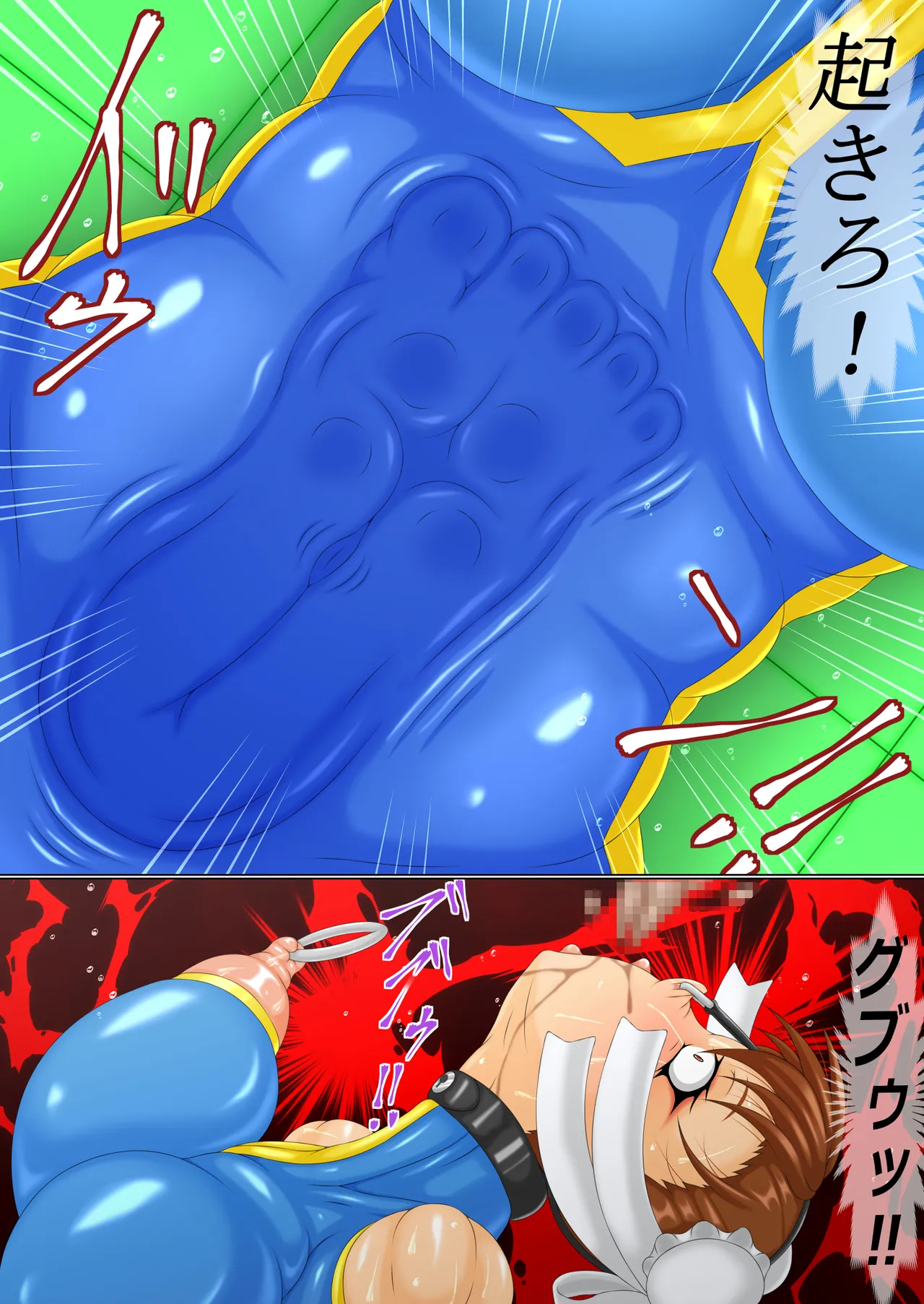 報復絶叫 後編 Page.3