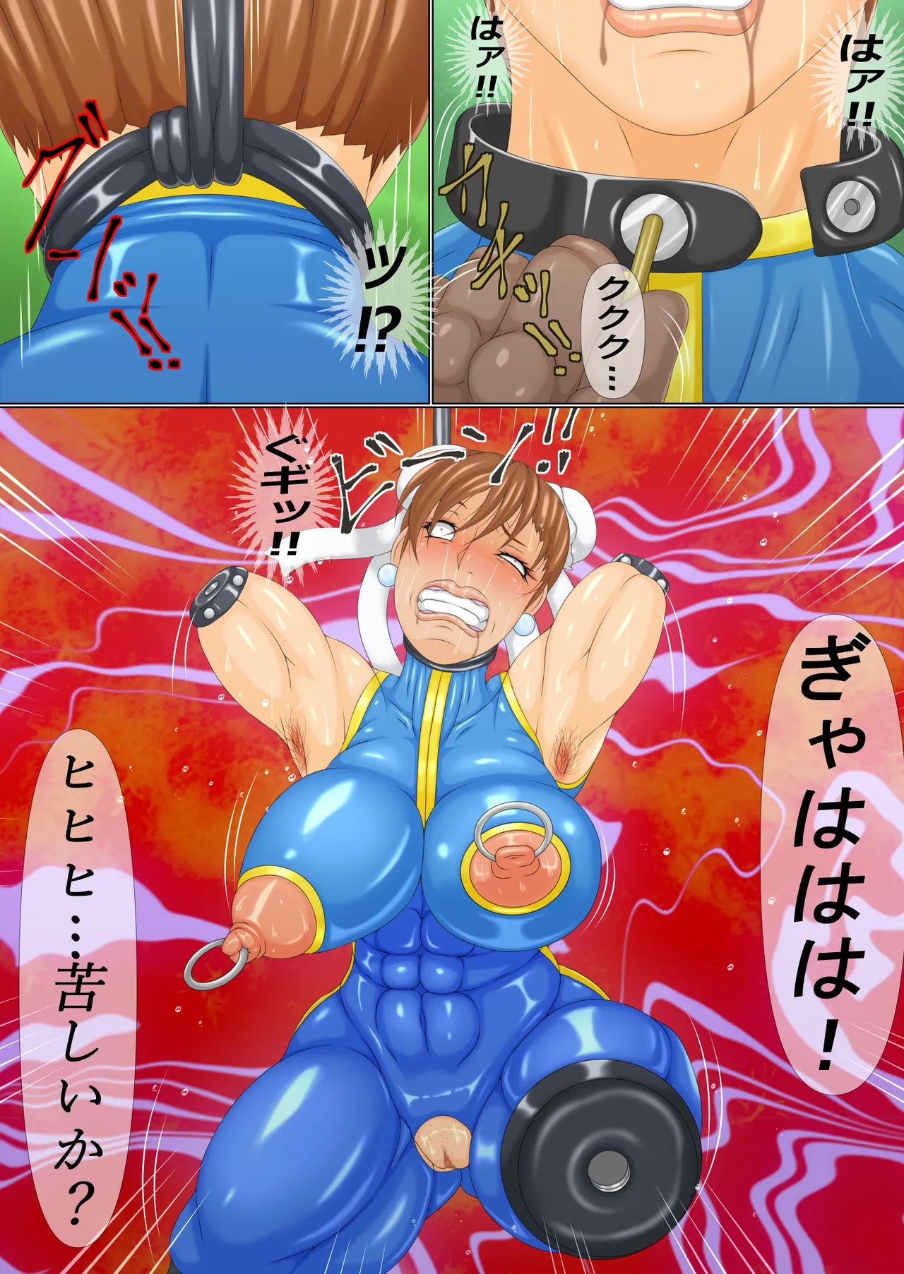 報復絶叫 後編 Page.5
