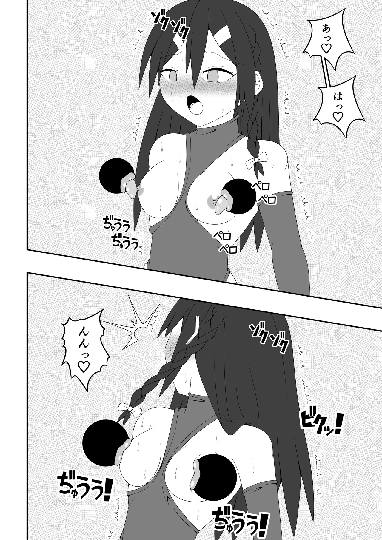 ふたなり戦隊フタナリンジャー~レッドvsベロQ~ Page.19