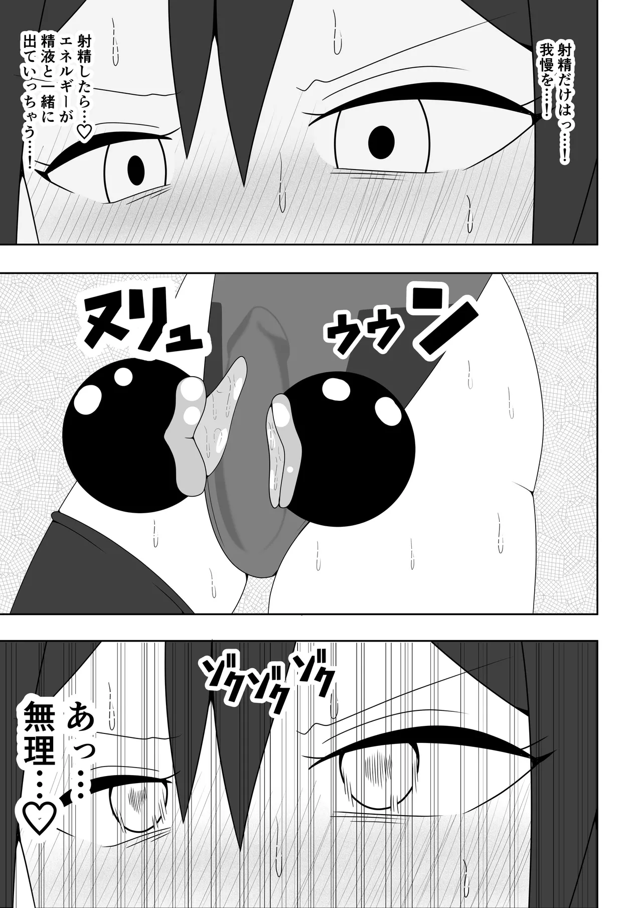 ふたなり戦隊フタナリンジャー~レッドvsベロQ~ Page.28