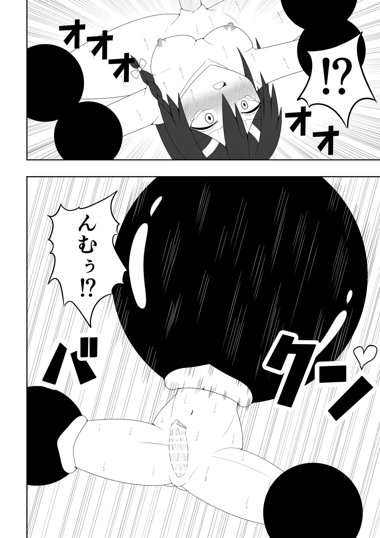 ふたなり戦隊フタナリンジャー~レッドvsベロQ~ Page.41