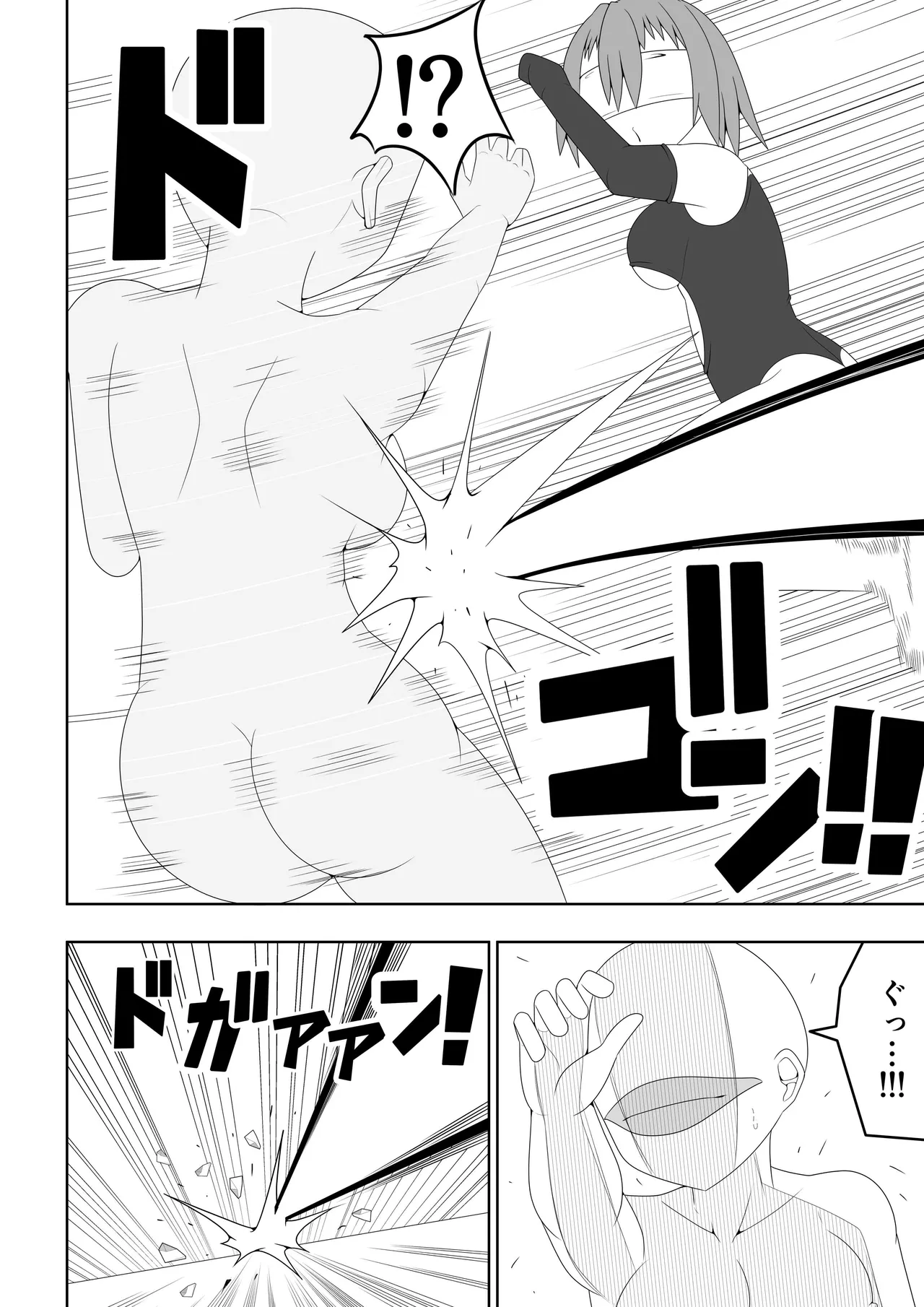 ふたなり戦隊フタナリンジャー~レッドvsベロQ~ Page.53