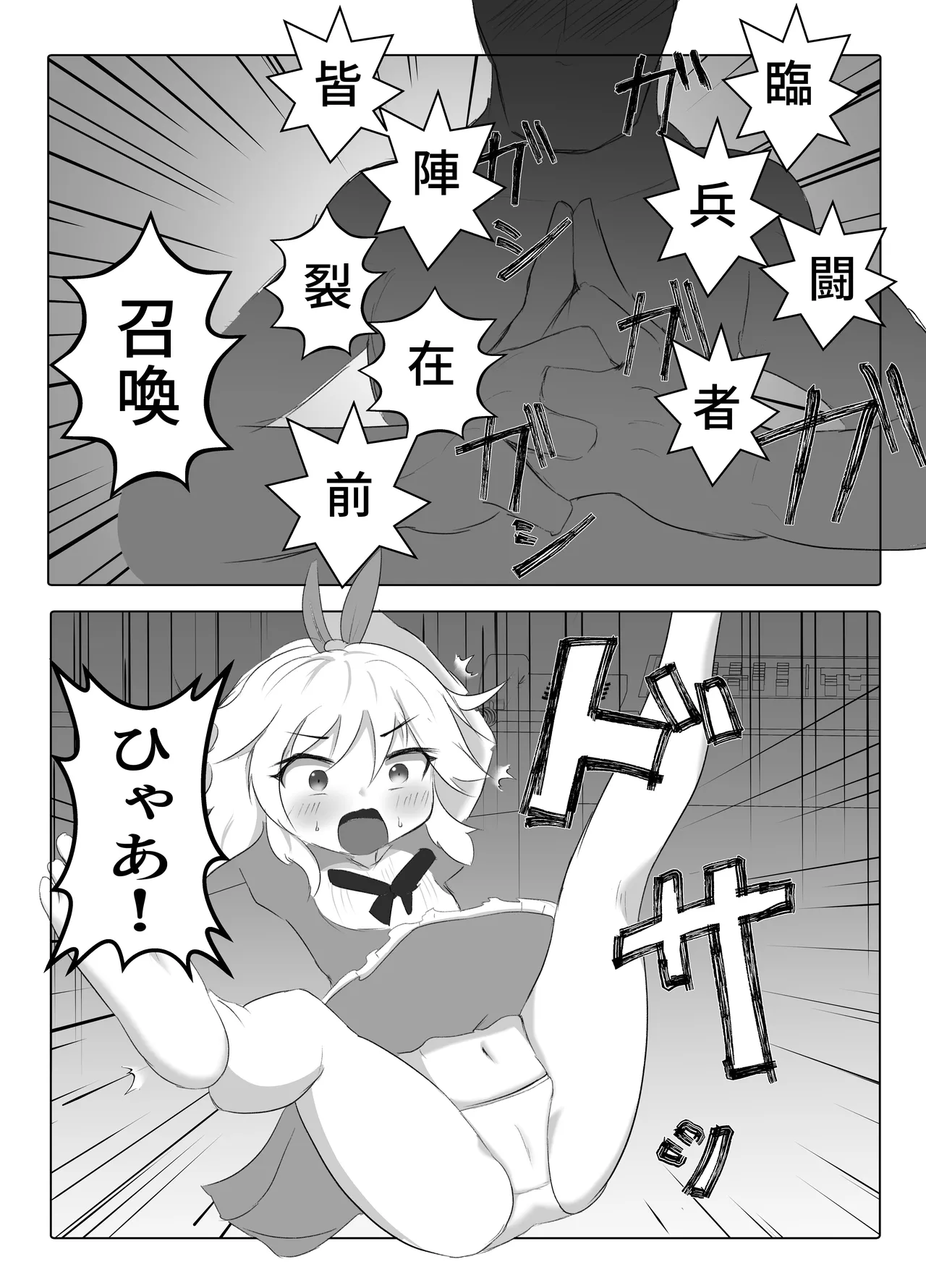 U12アイドル強制種付け２ Page.3