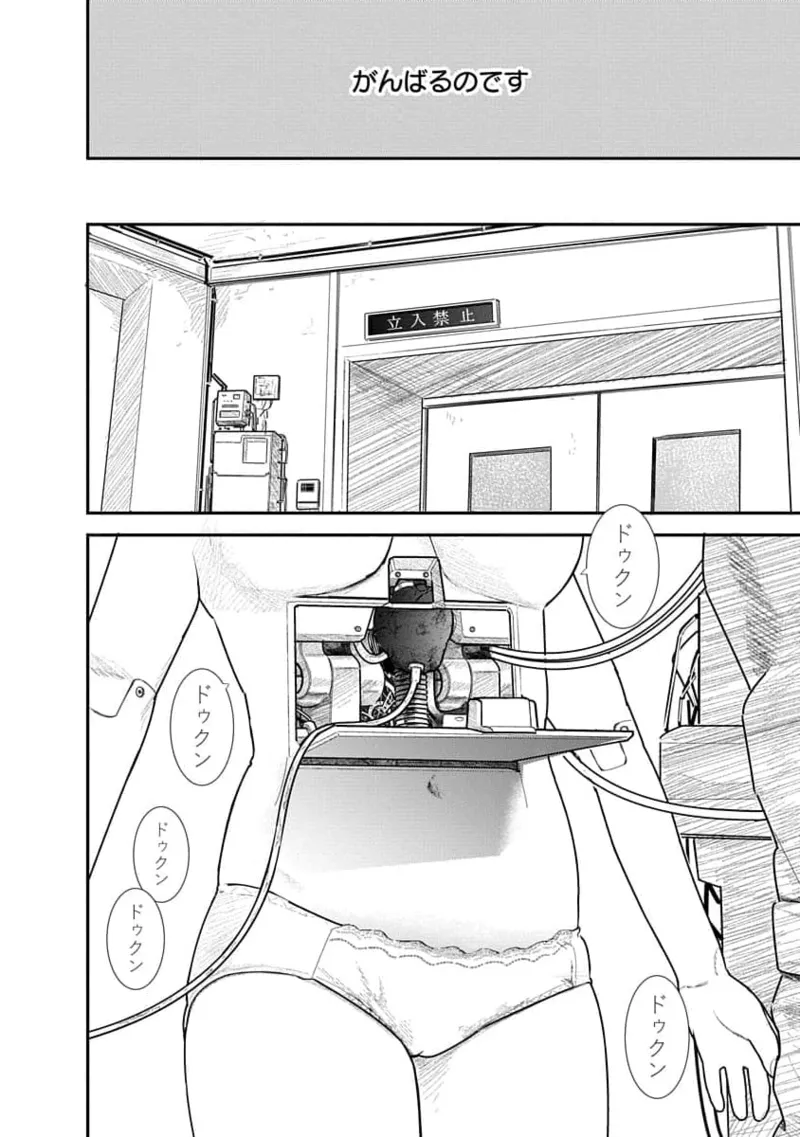 快楽の労 1巻 Page.10