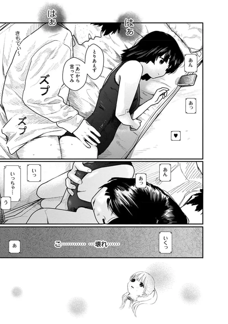 快楽の労 1巻 Page.107