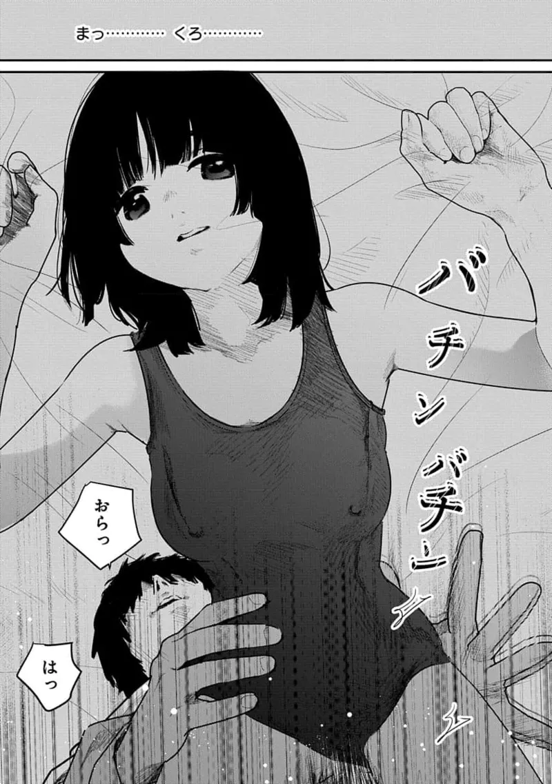 快楽の労 1巻 Page.111