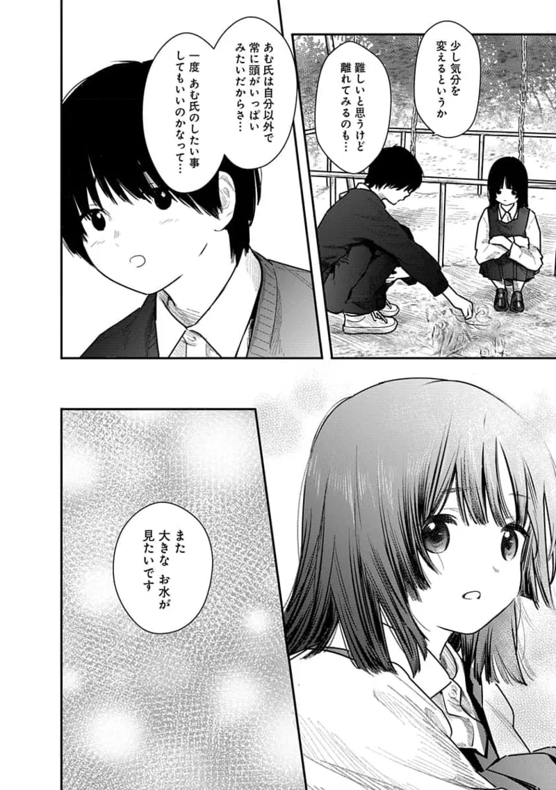 快楽の労 1巻 Page.118