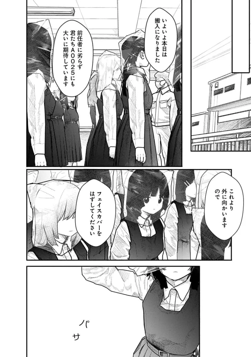 快楽の労 1巻 Page.12