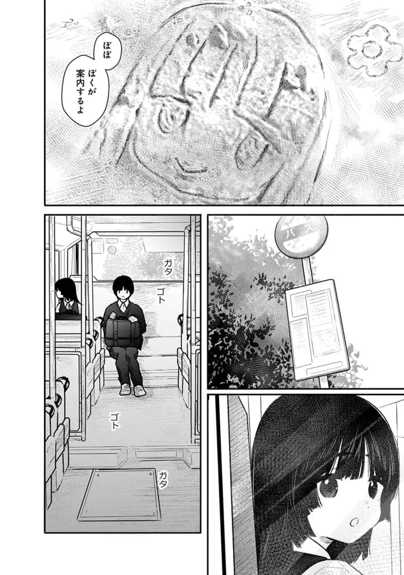 快楽の労 1巻 Page.120