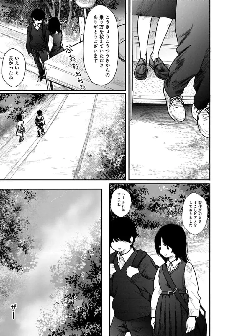 快楽の労 1巻 Page.121