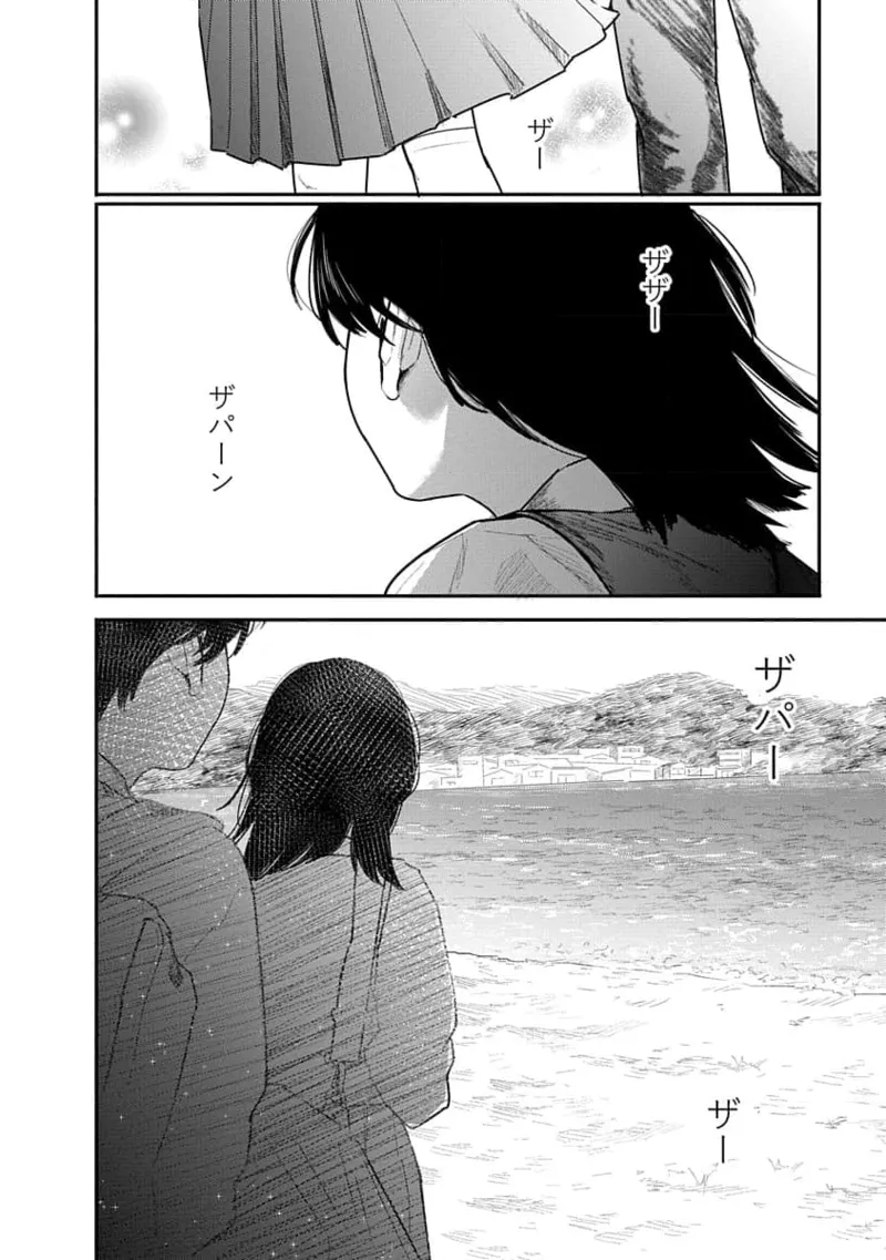 快楽の労 1巻 Page.122