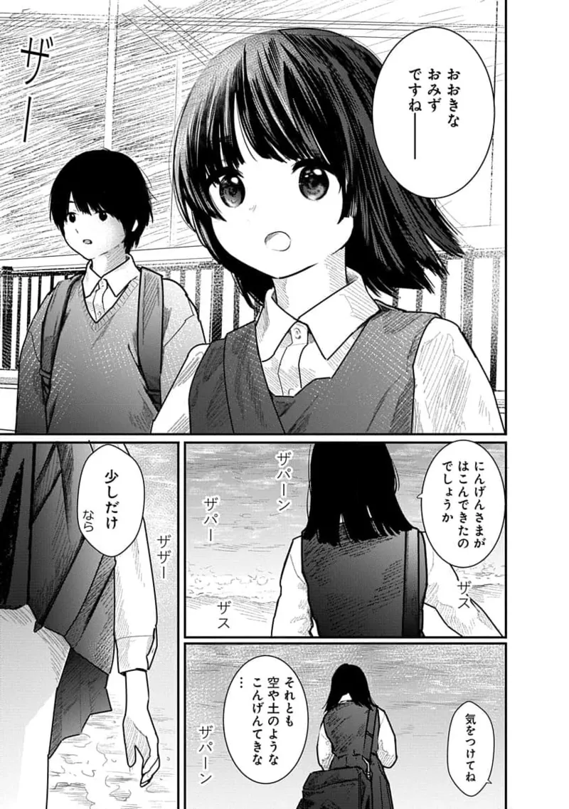 快楽の労 1巻 Page.123