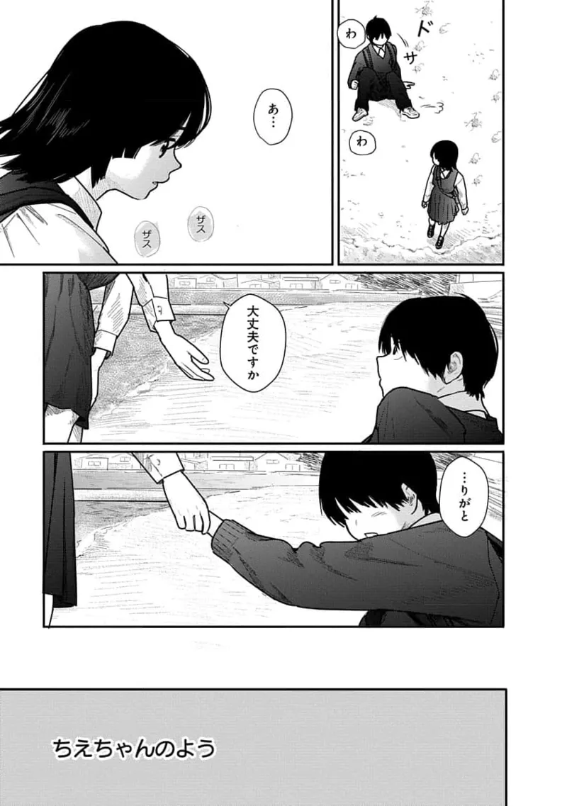 快楽の労 1巻 Page.125