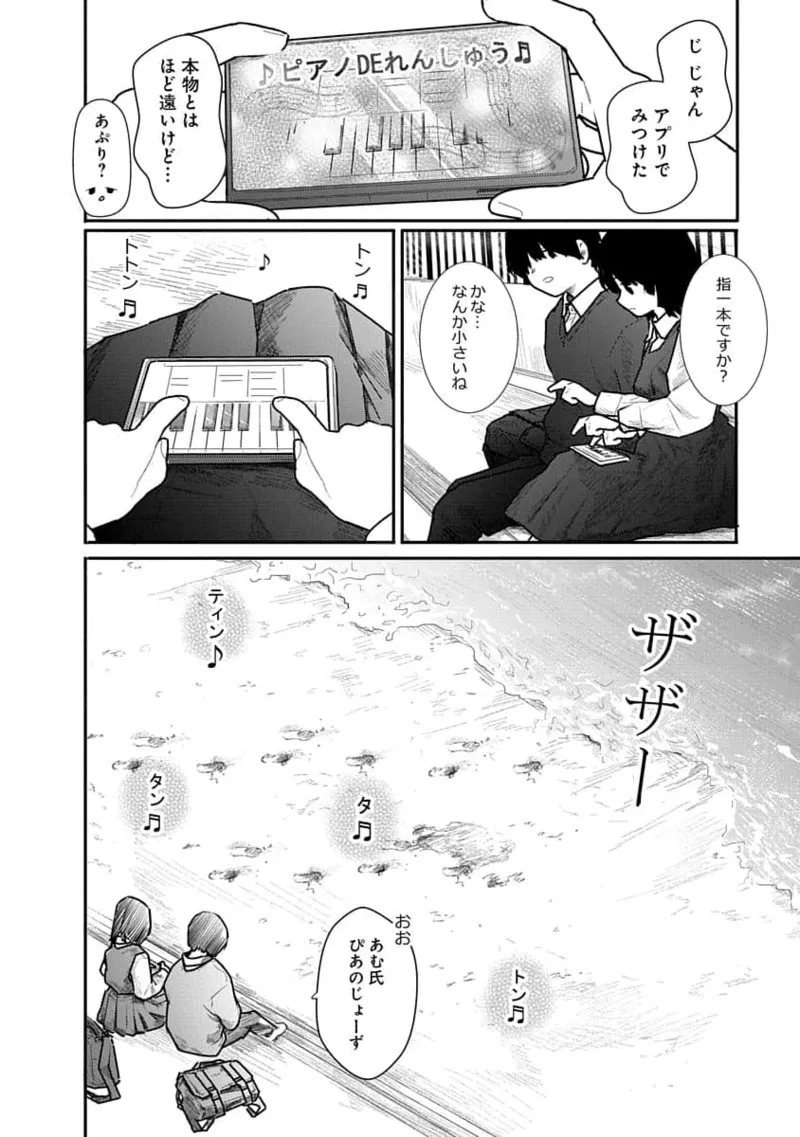 快楽の労 1巻 Page.126