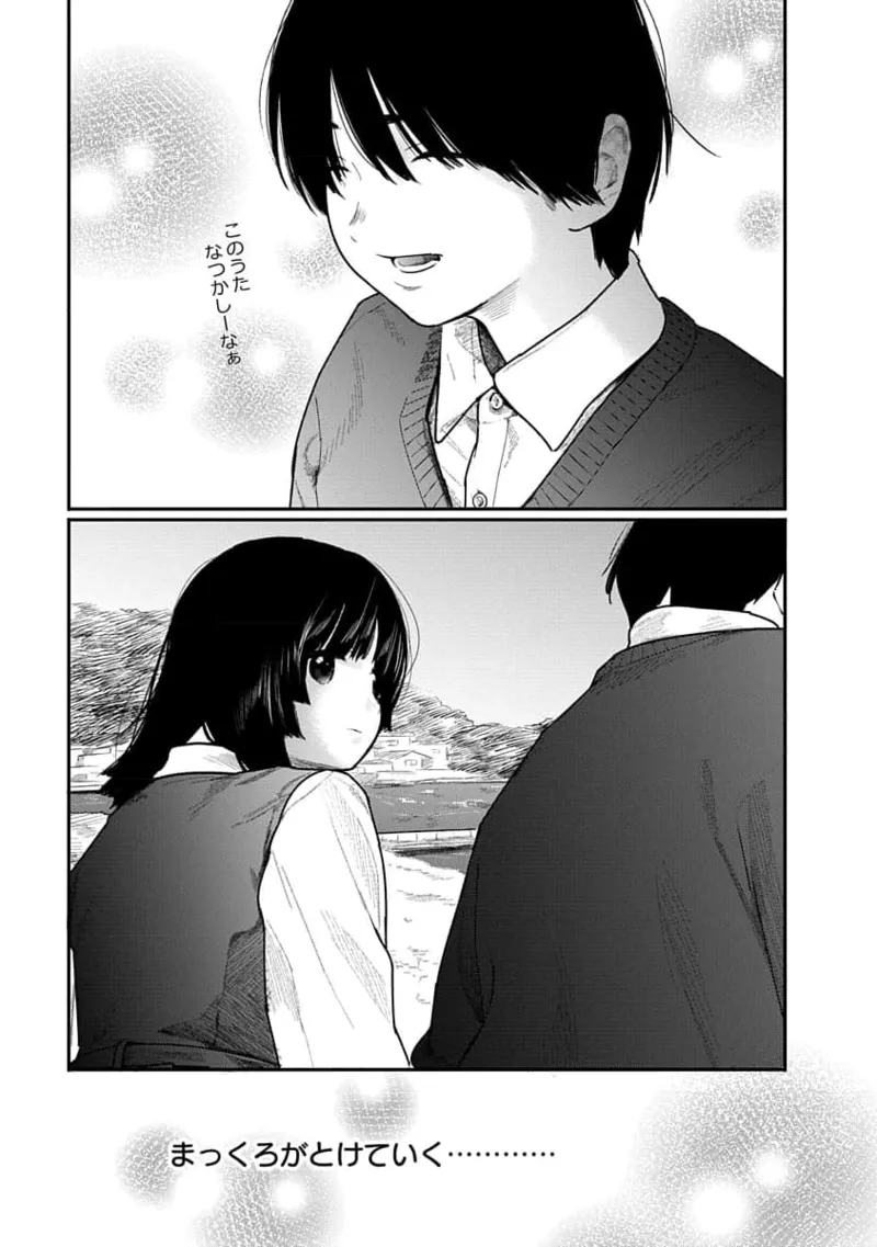 快楽の労 1巻 Page.127