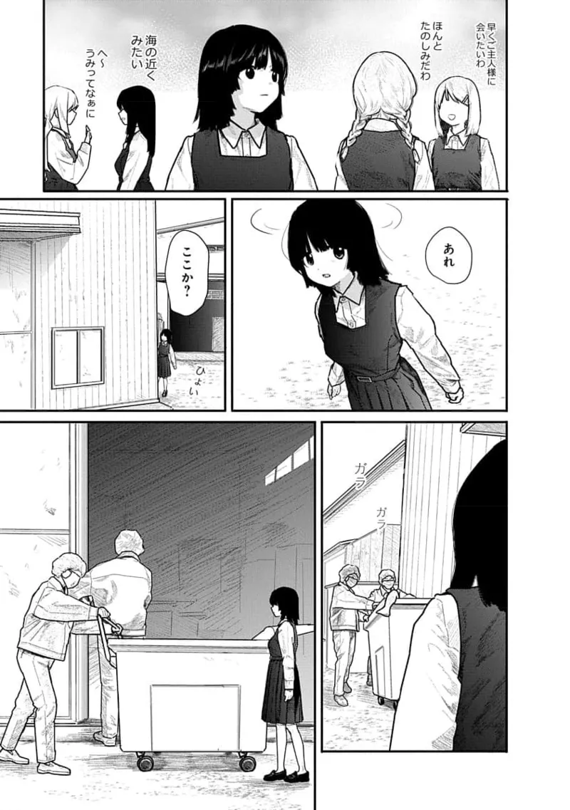 快楽の労 1巻 Page.13