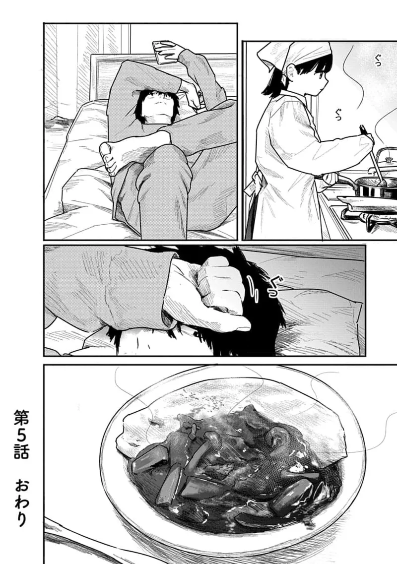 快楽の労 1巻 Page.132