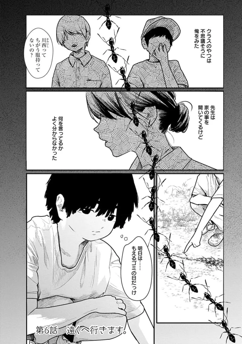 快楽の労 1巻 Page.134