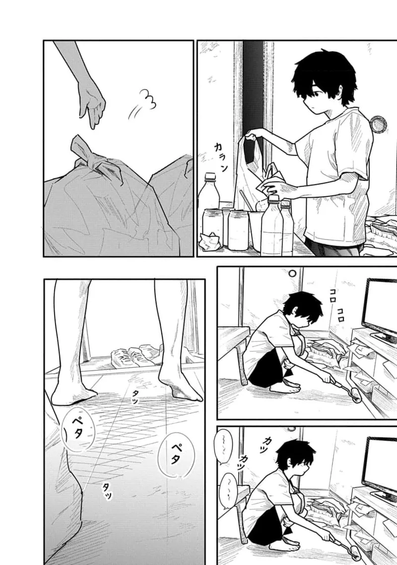 快楽の労 1巻 Page.136