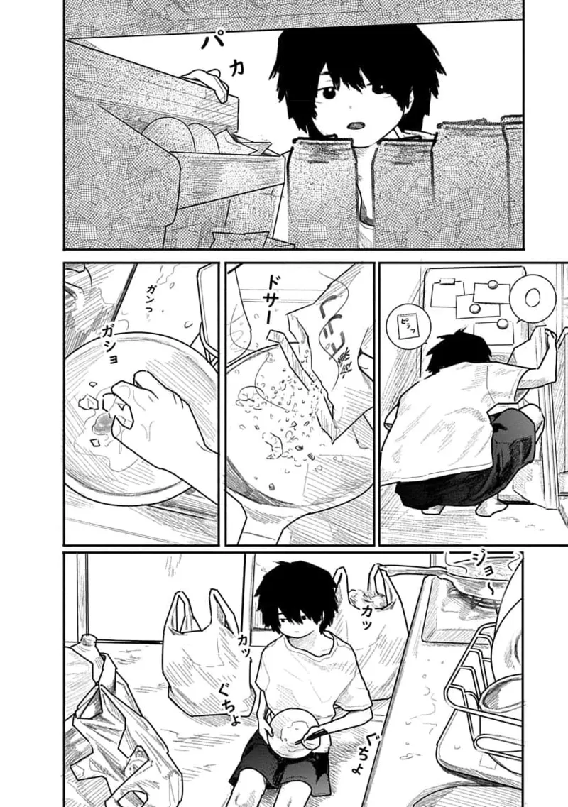 快楽の労 1巻 Page.146