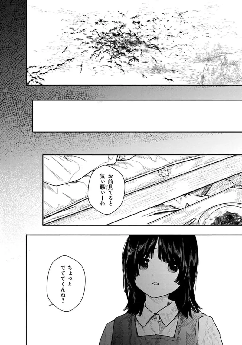 快楽の労 1巻 Page.152