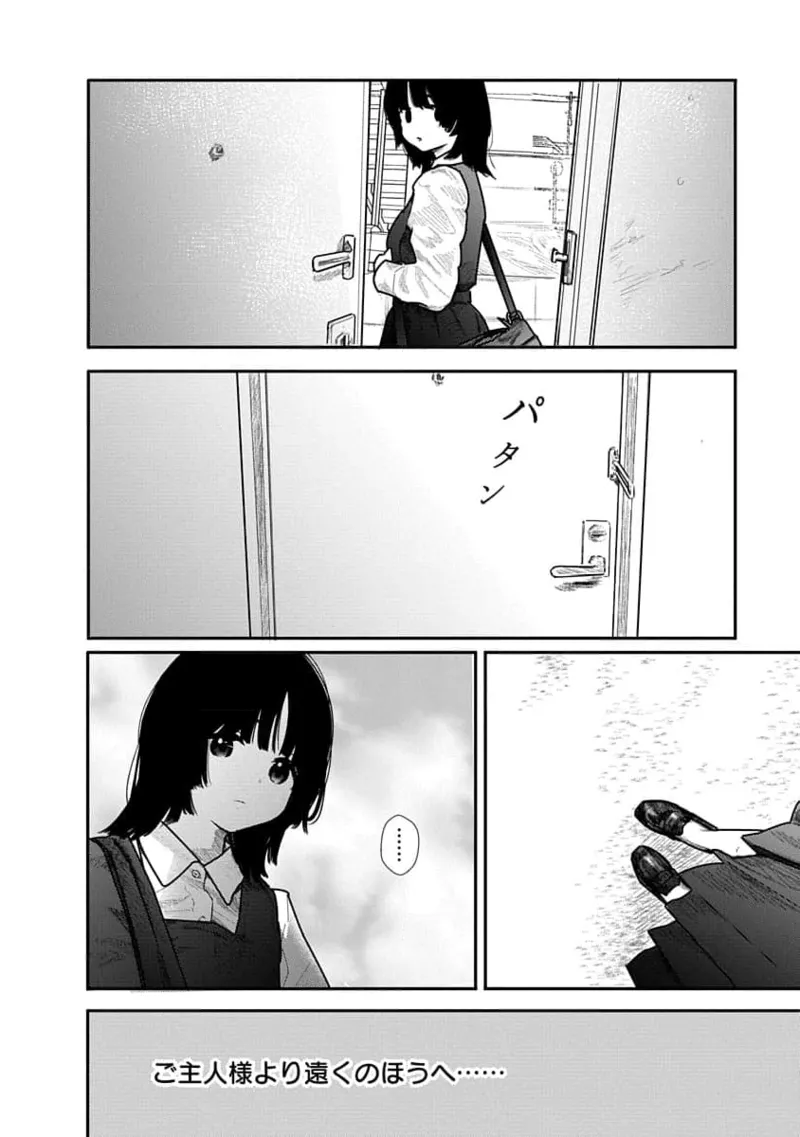 快楽の労 1巻 Page.154