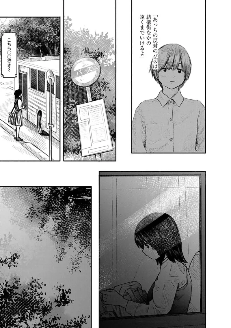 快楽の労 1巻 Page.155
