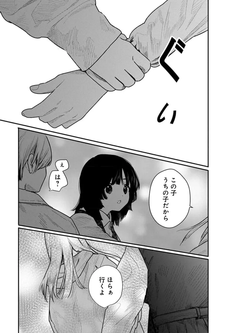 快楽の労 1巻 Page.157